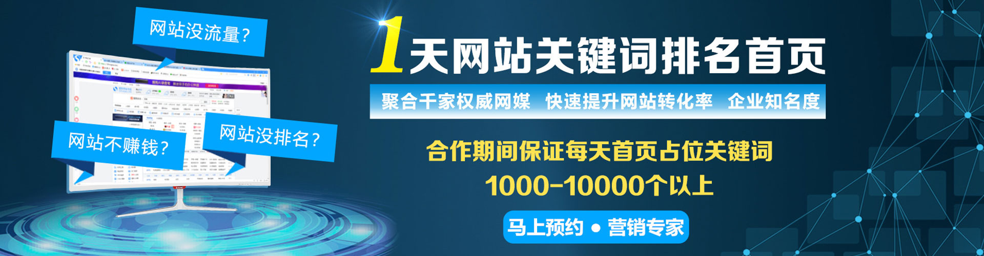 通城百度竞价包年